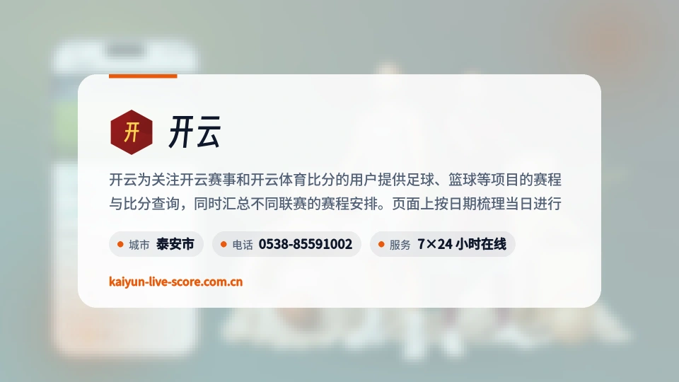 开云介绍